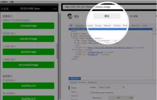 微信web開發(fā)者工具