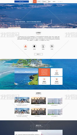 產(chǎn)品網(wǎng)站psd素材 產(chǎn)品網(wǎng)站psd模板下載 產(chǎn)品網(wǎng)站psd圖片設(shè)計(jì) 