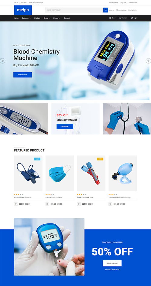 醫療用品商店網站模板