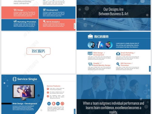 網絡代理網頁設計開發建議書動態ppt模版ppt模板下載