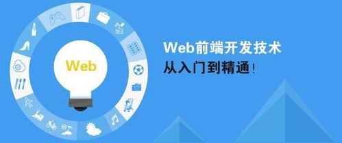 哈爾濱web前端開發(fā)入門之網(wǎng)頁制作三要素
