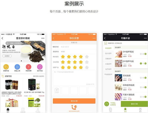 綠茶科技 專業企業網站搭建、小程序開發與后臺系統定制服務